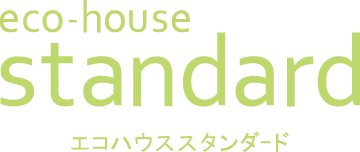 eco-house standard［エコハウス スタンダード］